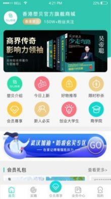 塑贝app最新版下载