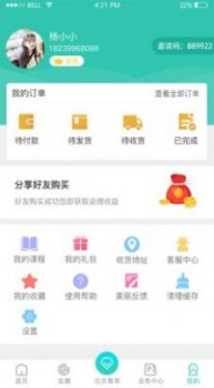 塑贝app最新版下载 v1.1.1 screenshot 1