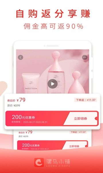 骡马小铺app下载手机版