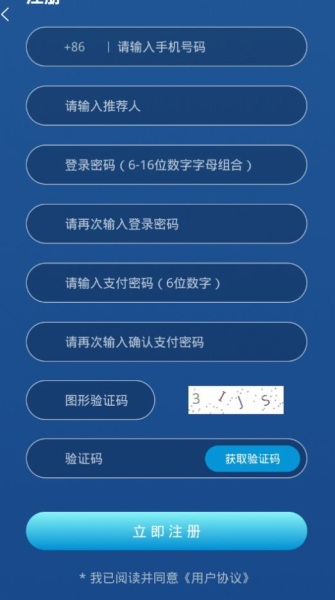ASE水星链app下载最新版