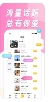 香香搞笑图片app最新版下载 v1.0 screenshot 4