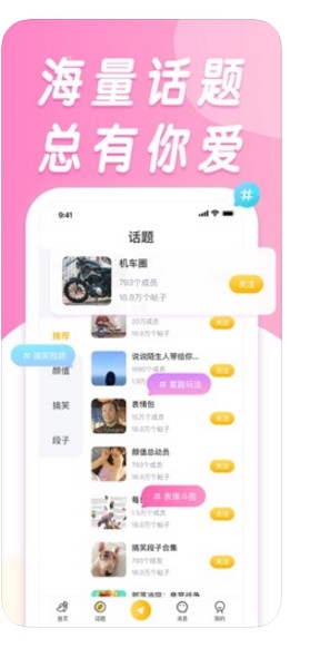 香香搞笑图片app最新版下载