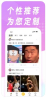 香香搞笑图片app最新版下载 v1.0 screenshot 2