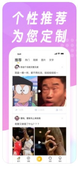 香香搞笑图片app最新版下载 v1.0 screenshot 2