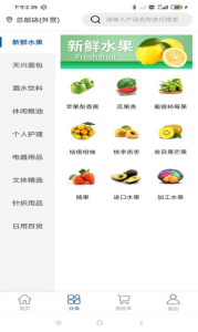 天兴购app下载最新版 v1.0.0 screenshot 1