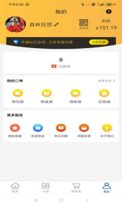 天兴购app下载最新版 v1.0.0 screenshot 2
