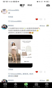 橱窗优选app安卓版下载 v1.5.9 screenshot 1