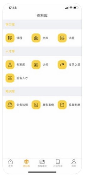 大豆云课堂软件最新版下载