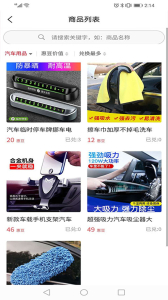 有免惠app下载安卓版 v1.0.3 screenshot 2