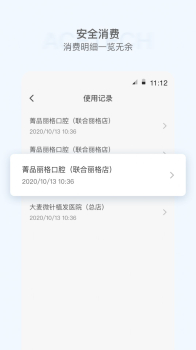 时尖圈儿app手机版下载 v1.0.0 screenshot 1