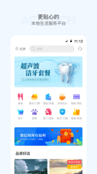 时尖圈儿app手机版下载 v1.0.0 screenshot 3