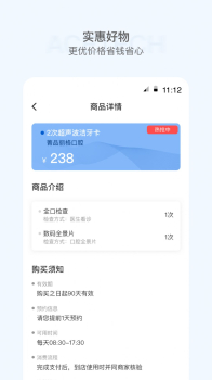 时尖圈儿app手机版下载 v1.0.0 screenshot 4