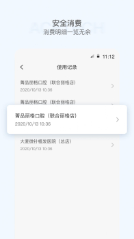 时尖圈儿app手机版下载 v1.0.0 screenshot 5