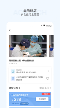 时尖圈儿app手机版下载 v1.0.0 screenshot 6