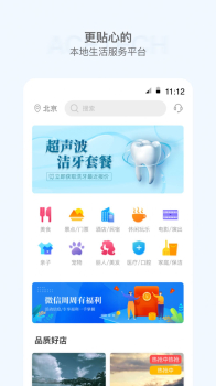 时尖圈儿app手机版下载 v1.0.0 screenshot 7