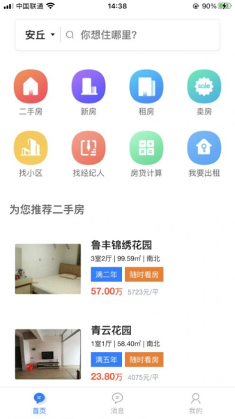 宝日找房手机版app下载