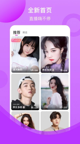 哈皮交友下载最新版app