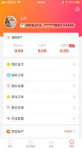 惠呆萌安卓版app下载 v1.0.4 screenshot 2