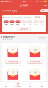 惠呆萌安卓版app下载 v1.0.4 screenshot 3