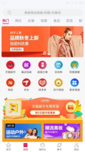 千社联盟app下载手机版 v1.0.1 screenshot 4
