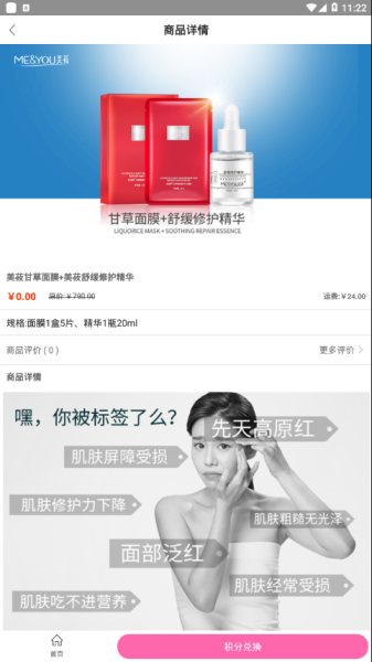美莜app安卓版下载