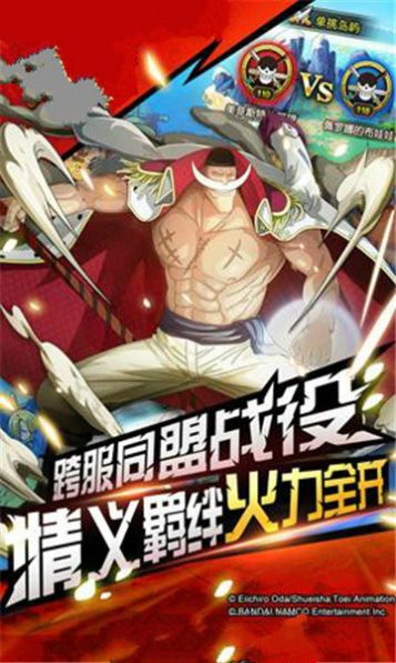 航海王最强之敌手游官方版