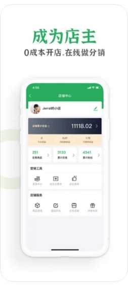 特产优联软件手机版下载