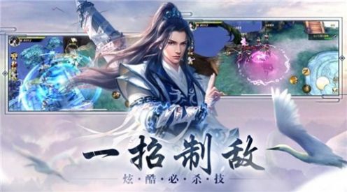 开天仙侠传手游官方版下载 v1.0 screenshot 2