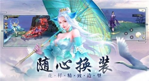 开天仙侠传手游官方版下载