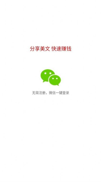 拾金广告软件手机版下载
