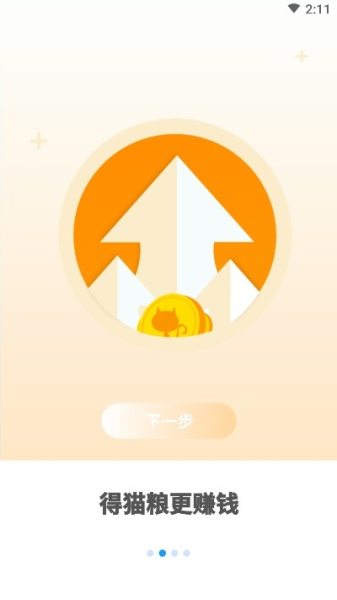 日历猫app软件下载