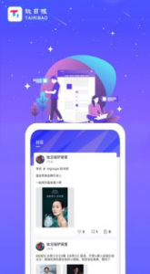 钛日报下载手机版app v1.0.0 screenshot 1