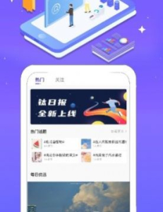 钛日报下载手机版app v1.0.0 screenshot 3