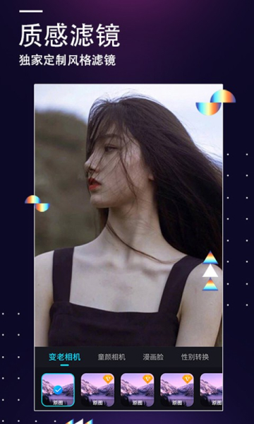 时光变装秀下载安卓版app