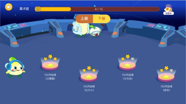 金桔思维下载手机版app