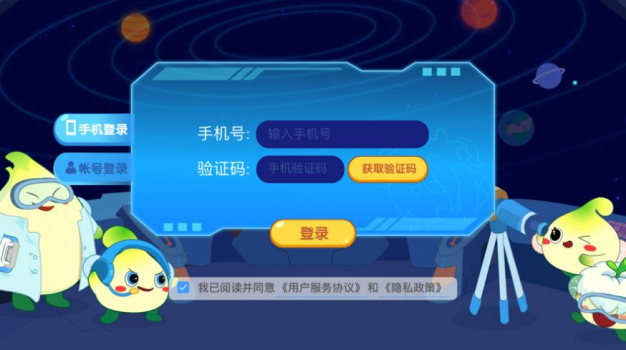 金桔思维下载手机版app v1.0.6 screenshot 2