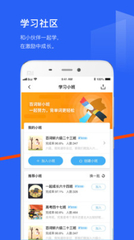 学趣教育app软件下载 v2.2 screenshot 3