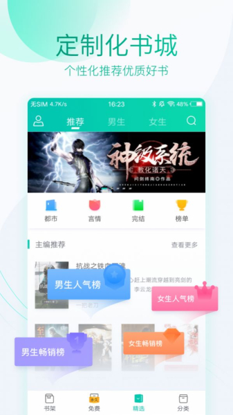 青桔免费小说下载安卓版app