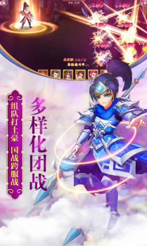 御剑三国之烽火狼烟手游官方版下载 v1.2.7 screenshot 2