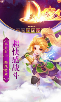 御剑三国之烽火狼烟手游官方版下载 v1.2.7 screenshot 1