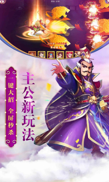 御剑三国之烽火狼烟手游官方版下载