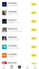 叮叮猫软件安卓版下载 v1.0.0 screenshot 2