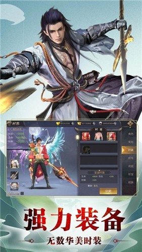 双修剑仙手游官方版下载