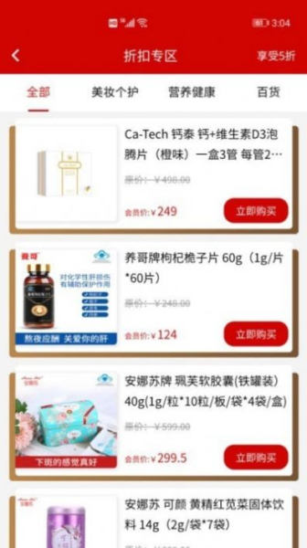 方者康养软件安卓版下载