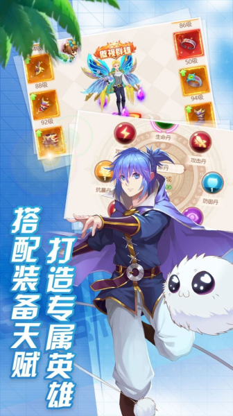 冒险大陆新征程手游满V版下载
