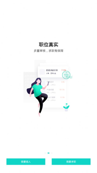 汇博招聘app软件下载