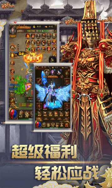 义气神途公益服变态版下载
