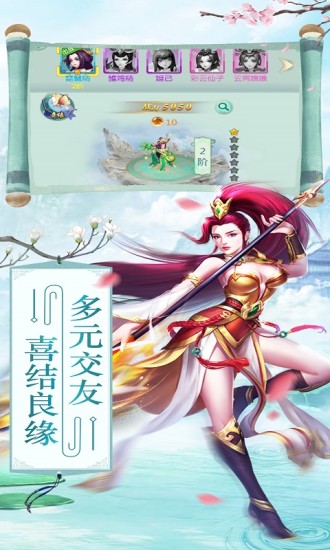 再世情缘手游官方版下载