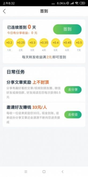 虎虾转下载手机版app