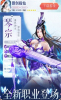 御剑指仙手游官方版下载 v7.4.0 screenshot 1